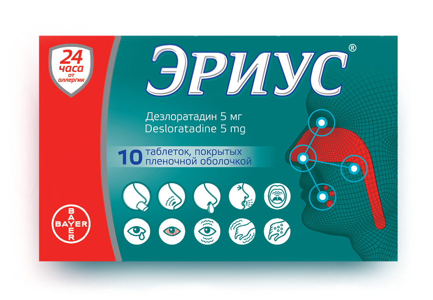 Таблетки Эриус® от аллергии