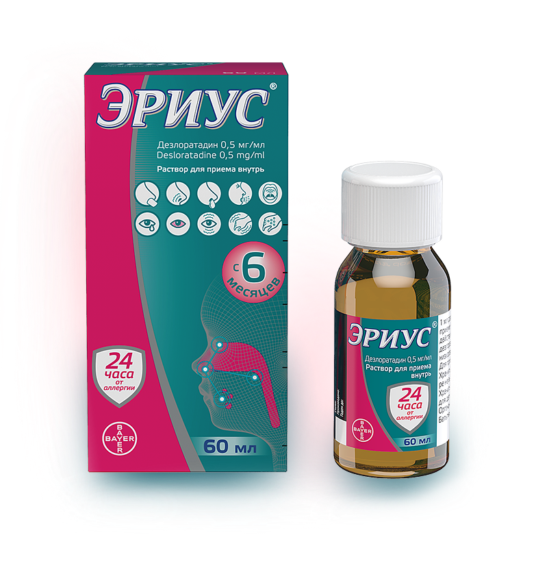 Раствор Эриус® от аллергии